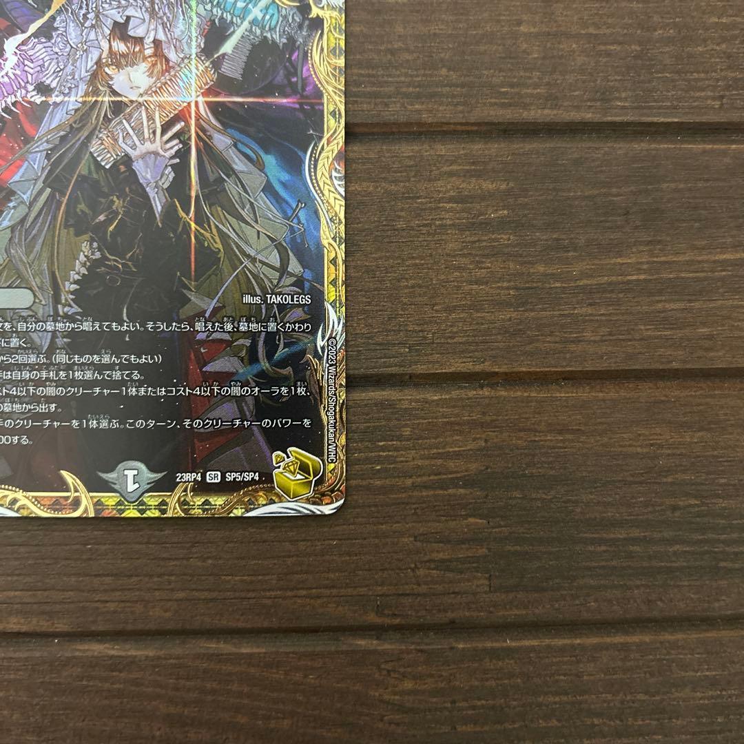 最安値！　絶望と反魂と滅殺の決断　パーフェクト・ダークネス　金トレジャー