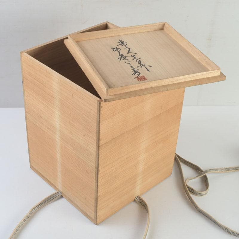 北大路魯山人作　美濃唐津焼　水指　黒田陶々庵極め箱　M　9535A