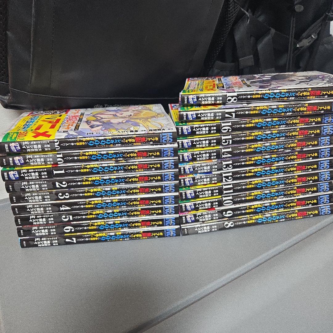 ギフト無限ガチャでレベル9999の仲間達を手に入れて　1から20巻