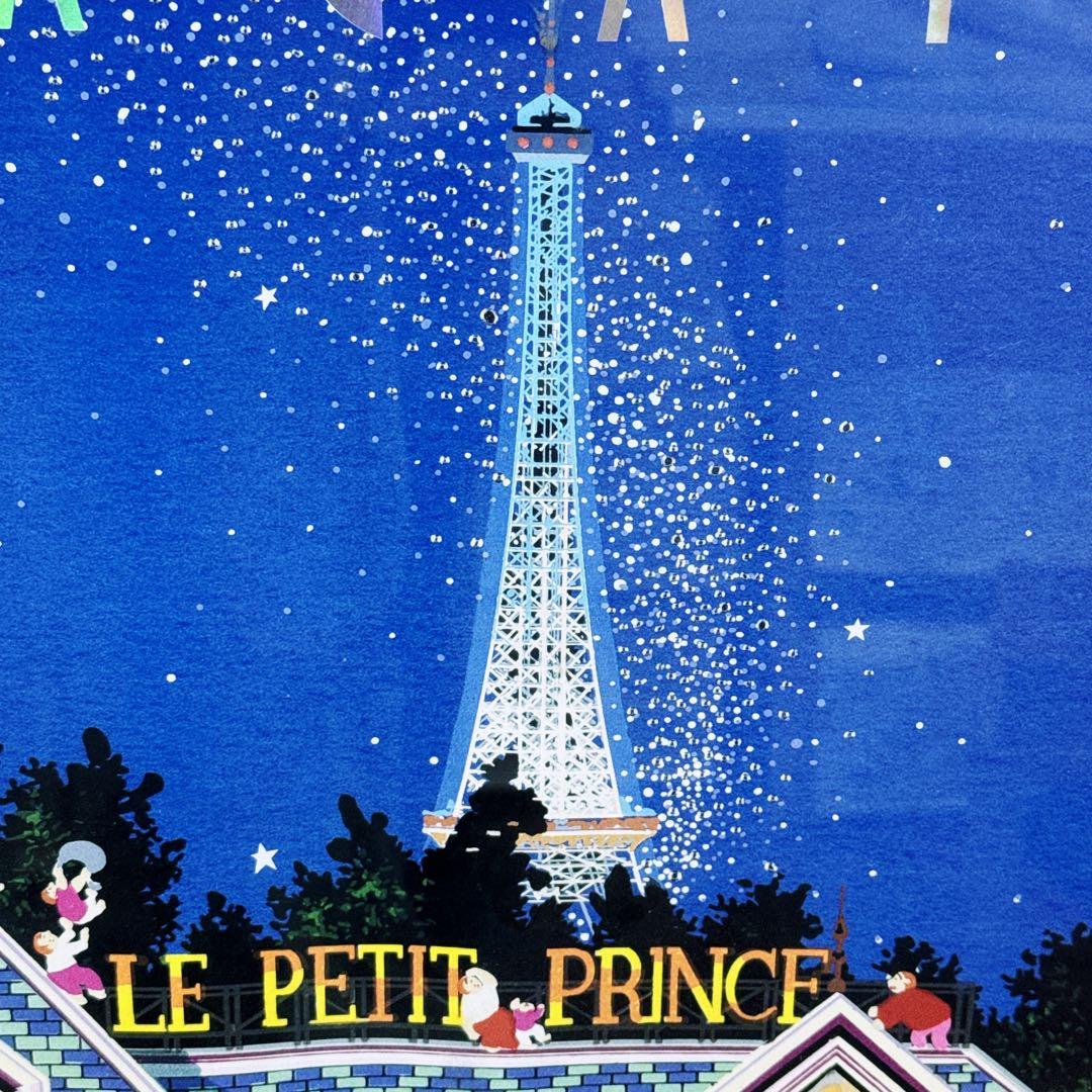 ヒロ・ヤマガタ「ミルキーウェイ」シルクスクリーン