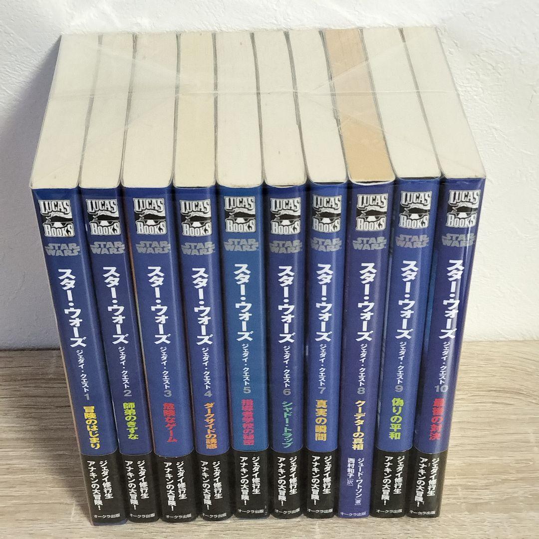 スター・ウォーズ　ジェダイ・クエスト　1〜10巻　全巻セット
