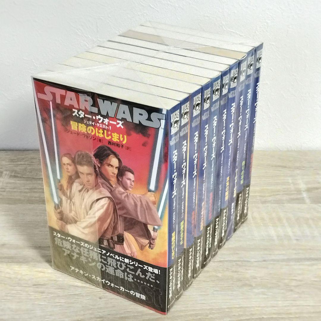 スター・ウォーズ　ジェダイ・クエスト　1〜10巻　全巻セット