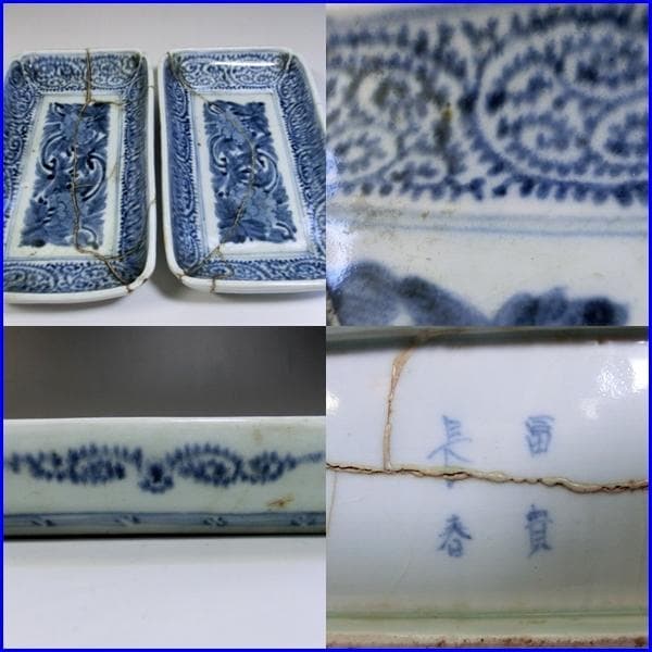 皿■伊万里染付蛸唐草牡丹紋長皿 富責長春 直し有り2客 時代物 骨董(江戸期)■