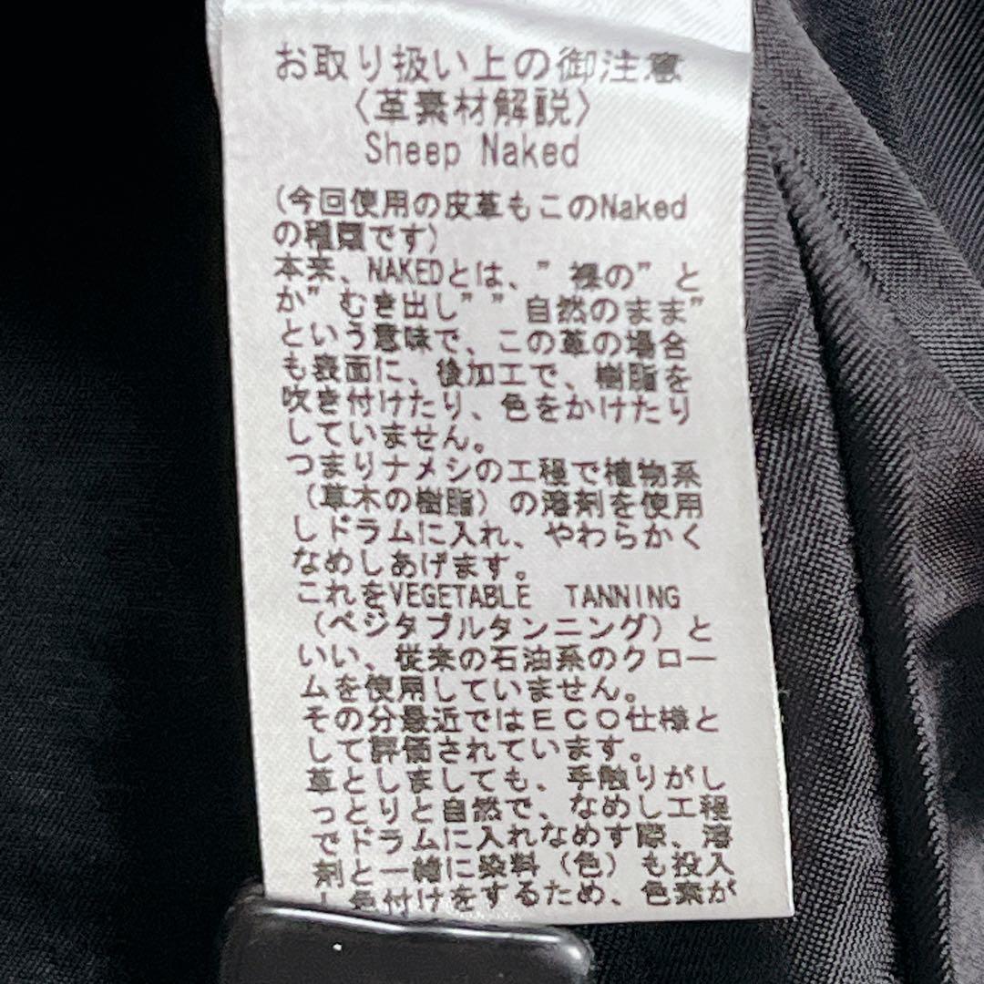 『インターナショナルギャラリービームス』ライダース ウォッシュドシープスキン