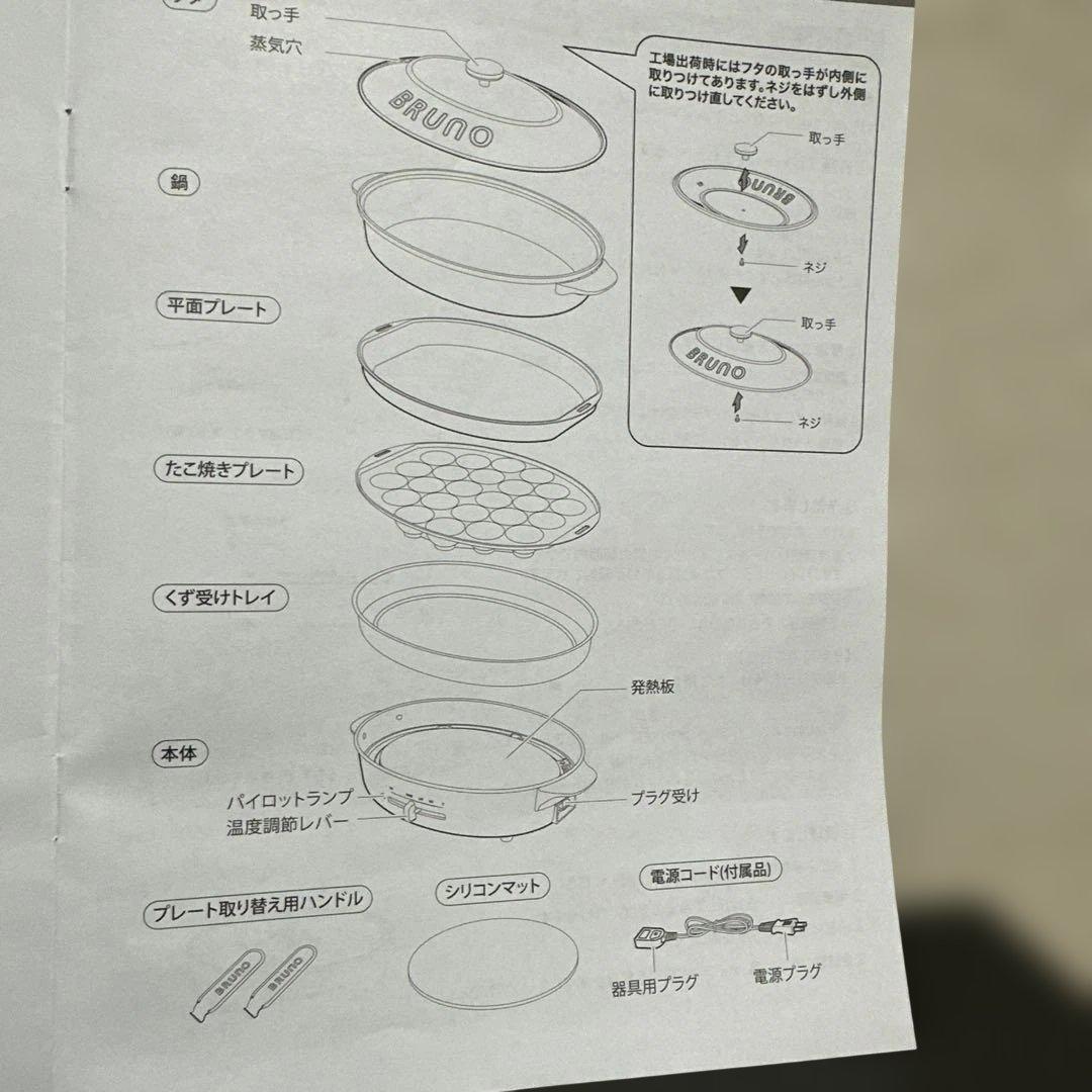 BRUNO オーバルホットプレート