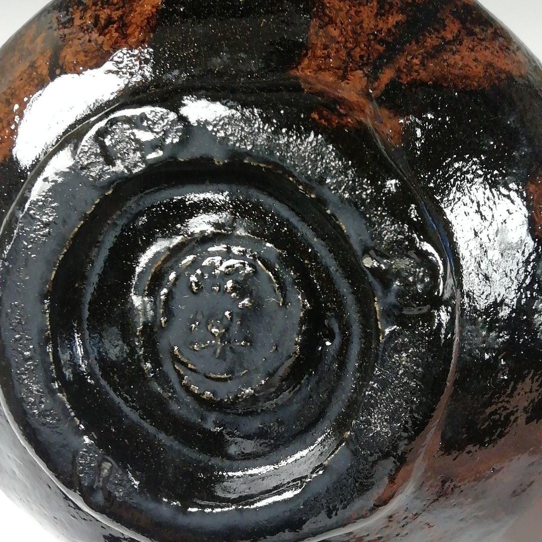 Ｔ１２８　茶碗　『のんこう写　稲妻』『黒茶碗』『佐々木昭楽造』　共箱　茶道具