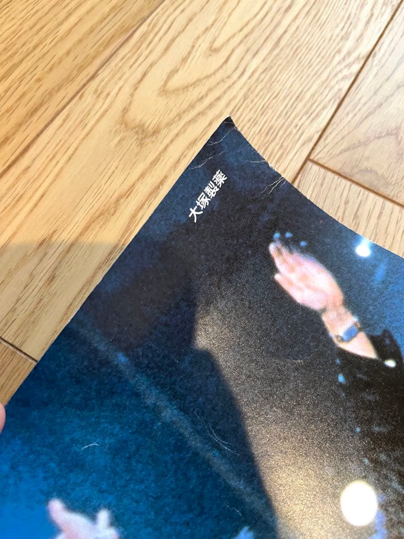 【超希少】ポカリスエット×ローリングストーンズ 1990初来日記念 B2ポスター