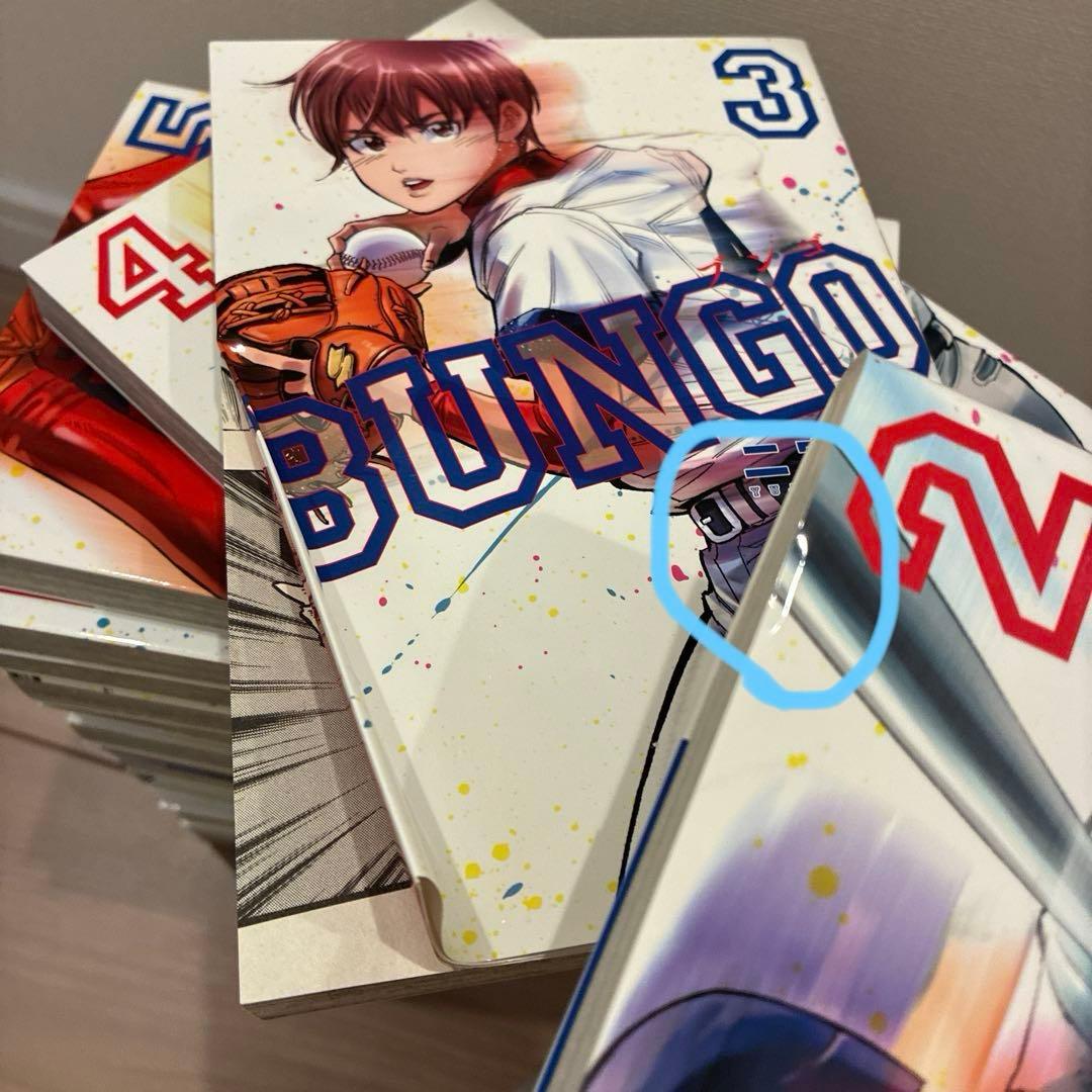 BUNGO 1〜41巻　全巻セット