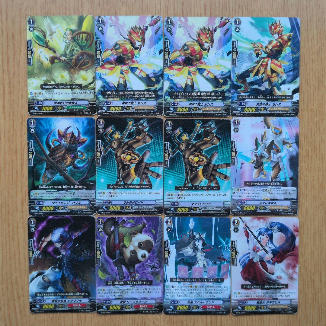 [引退品]カードファイト!! ヴァンガード 113枚