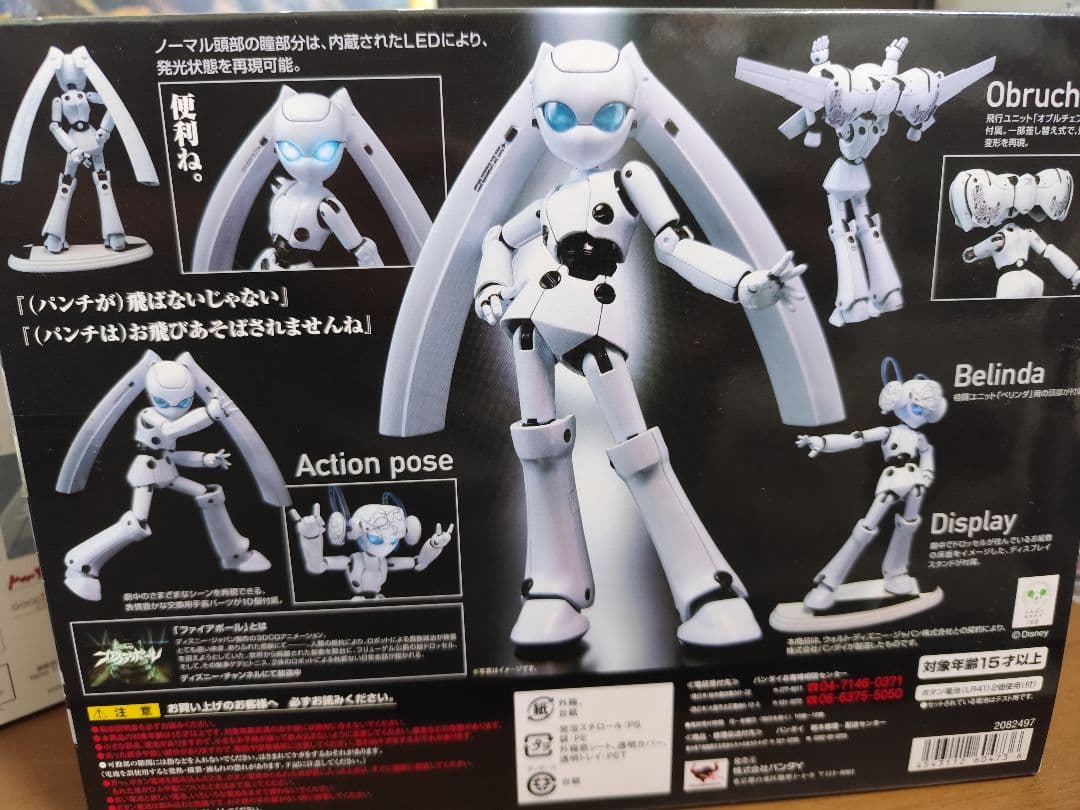 figma ドロッセル 038　未開封 超合金 ディズニー ファイアボール