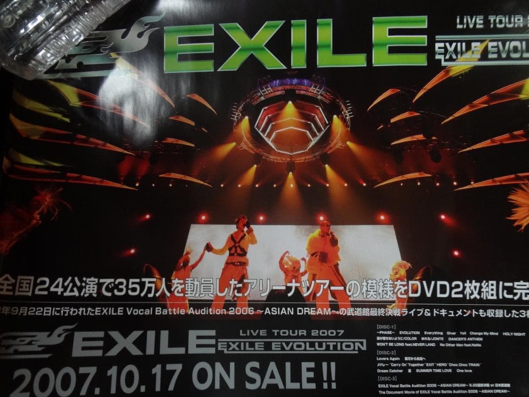 EXILE はじめLDH JAPANグループ     販促非売品ポスター100枚
