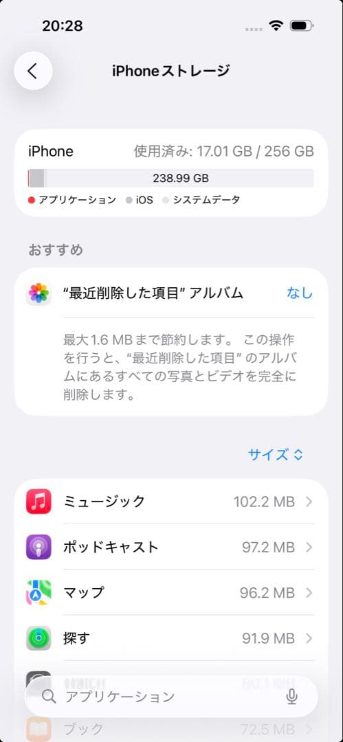 iPhone 15 Pro 本体