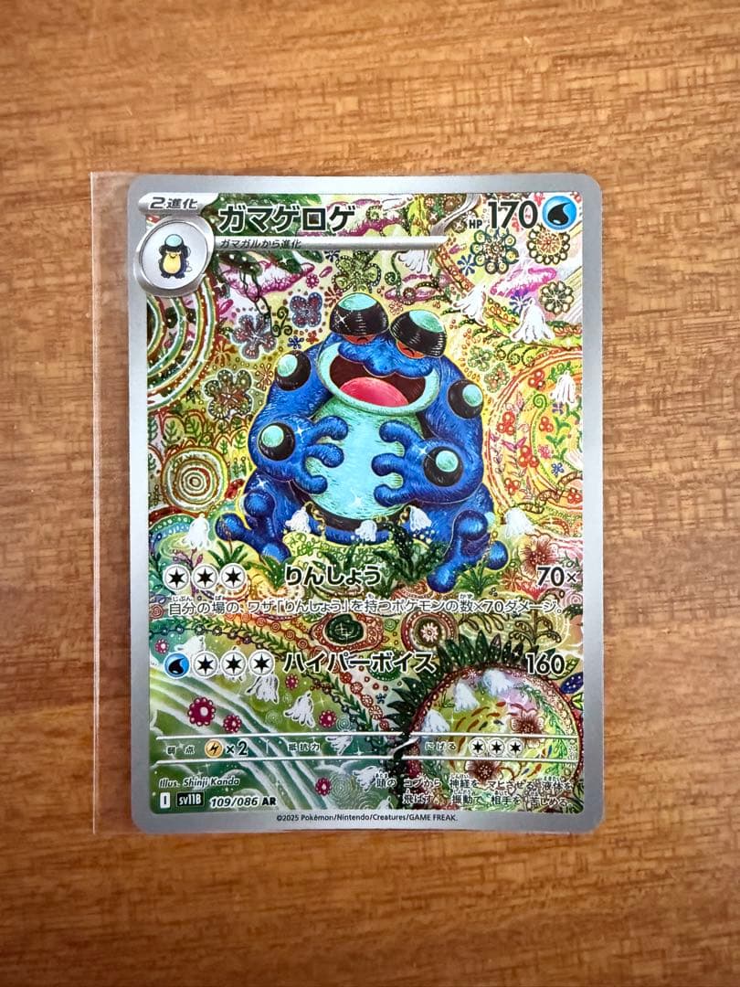 ブラックボルト ホワイトフレア AR144種コンプ　ファイルセット付き