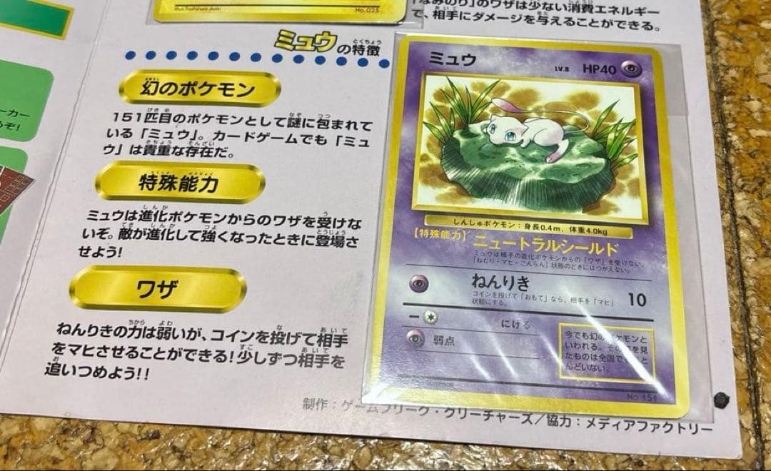 JR 30駅達成記念 スタンプラリー ポケモンカード