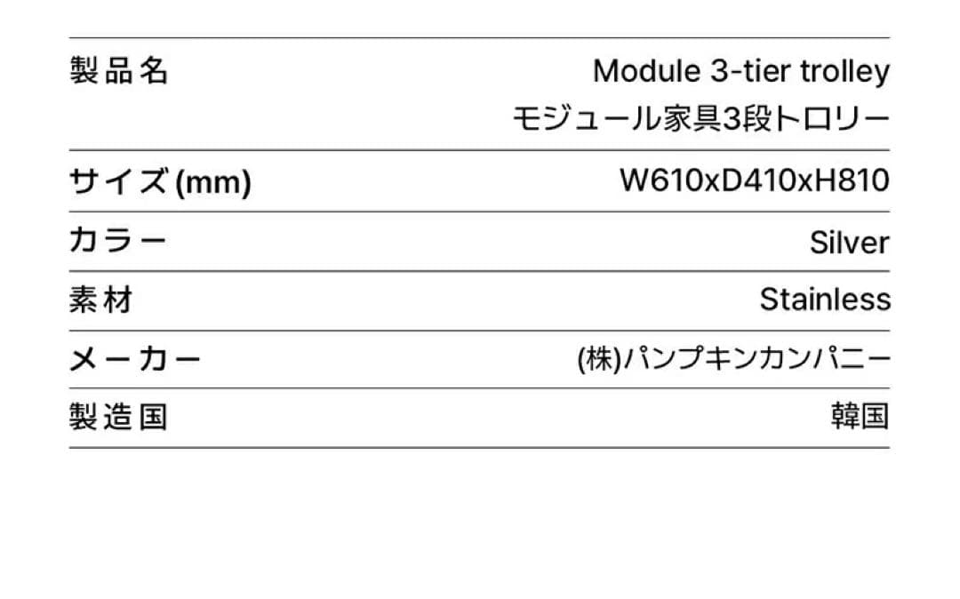 お得！ O'gre オグレ モジュール 3段トロリー バスケット 組立不要♪