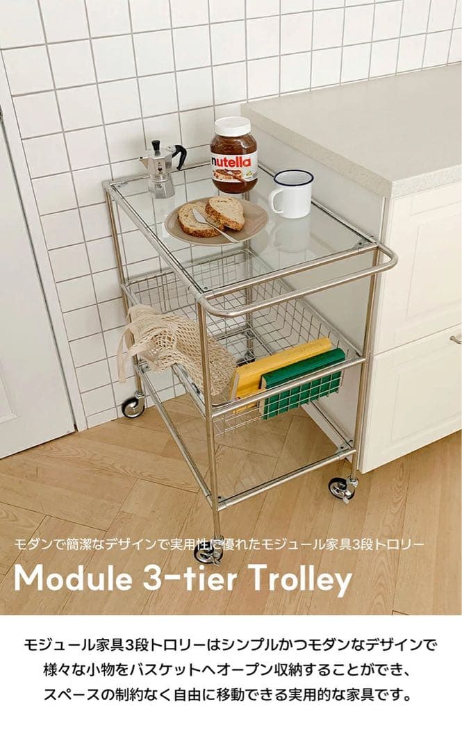 お得！ O'gre オグレ モジュール 3段トロリー バスケット 組立不要♪
