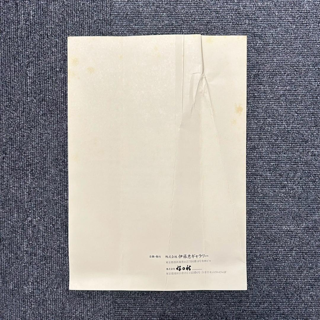 吉田善彦「大和四題より薬師寺立夏」木版画 落款入 発行証有 高見澤版 1990年