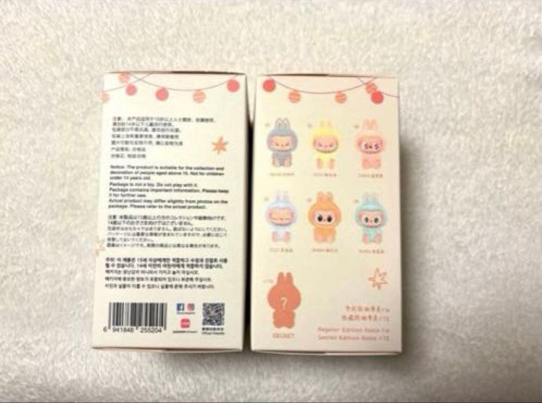 【正規品】 ラブブ 2個セット Have A Seat ぬいぐるみ ハブシ