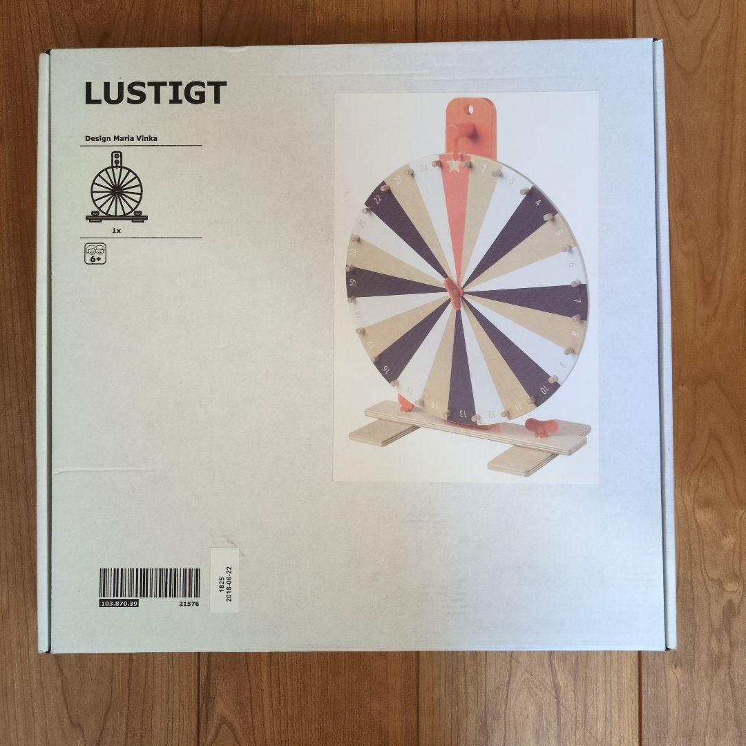 IKEA イケア ルーレット 廃盤 LUSTIGT ルースティグト