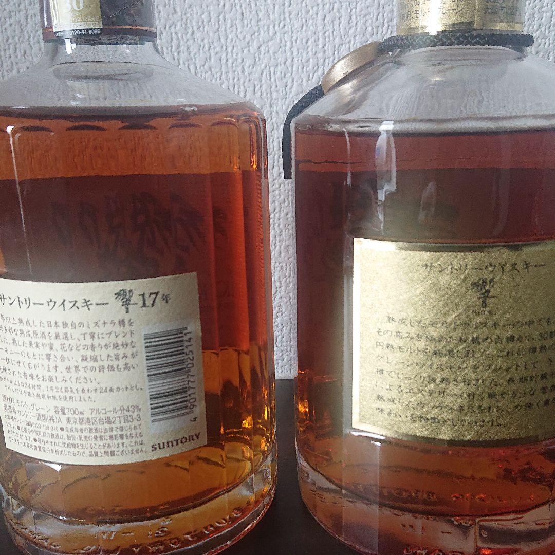 響17、響ゴールド、響12