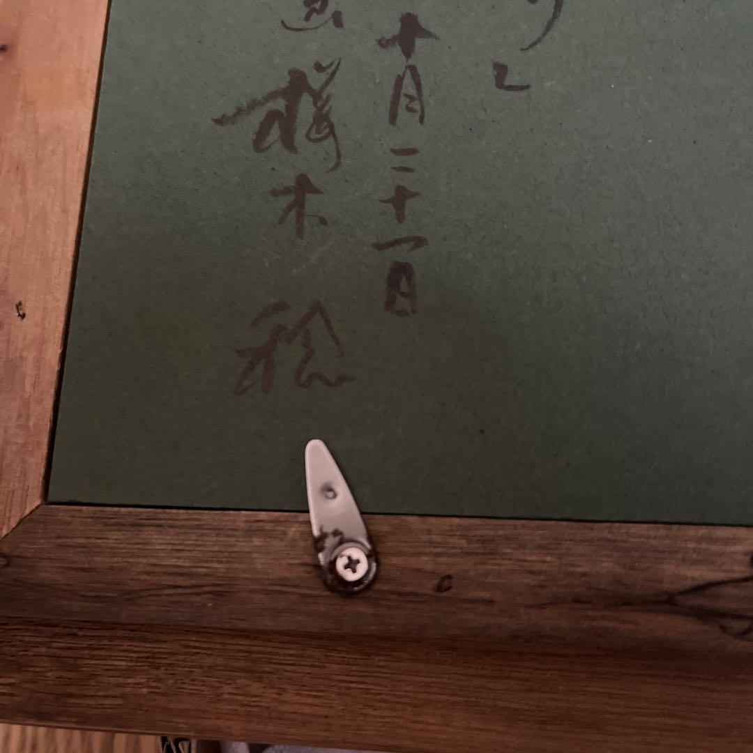 桜木稔　油彩画　ライラック