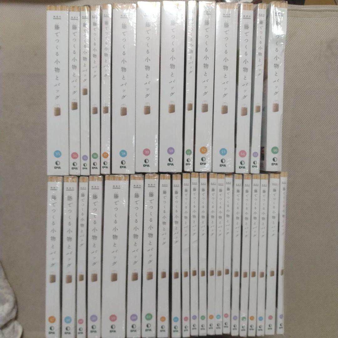 籘でつくる小物とハンドバッグ　60冊セット