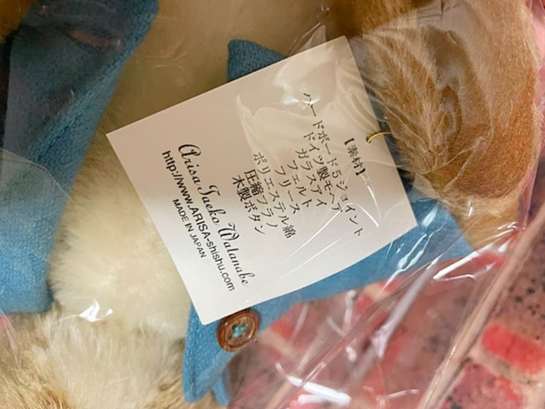 ピーターラビット【匿名配送】ぬいぐるみ