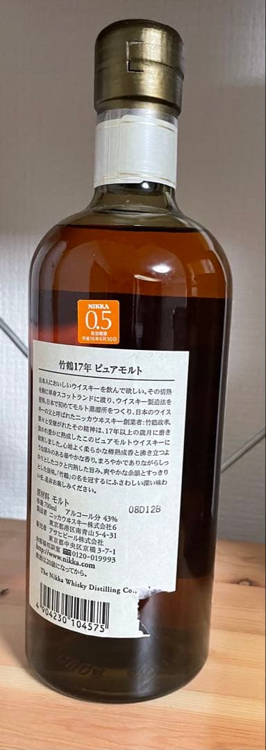 竹鶴17年ピュアモルト 700ml