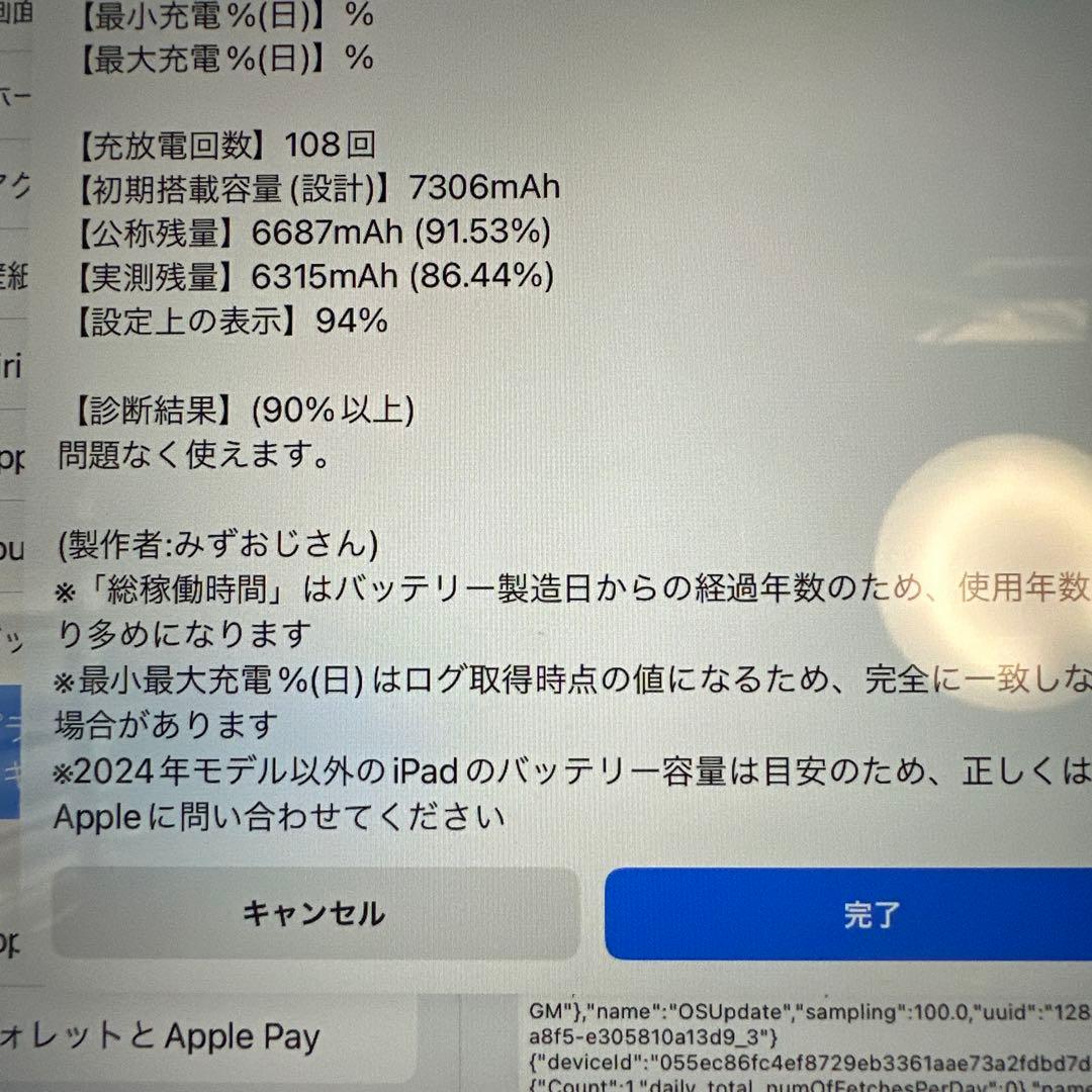 iPad Pro 9.7インチ ピンク 32GB WiFi