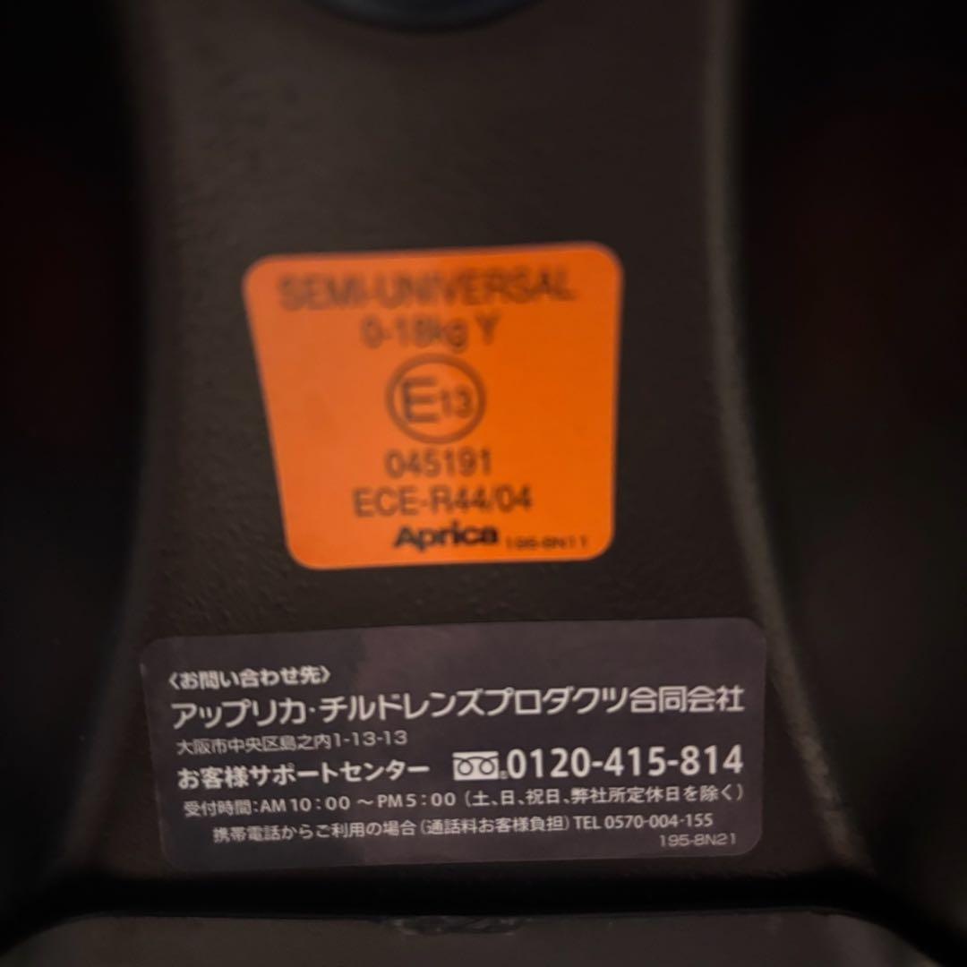 クリーニング済　☆綺麗☆　新生児　アップリカ　フラディアグロウ　ISOFIX　紺