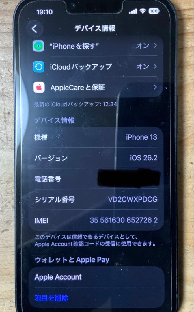 Apple iPhone 13 ミッドナイト 本体