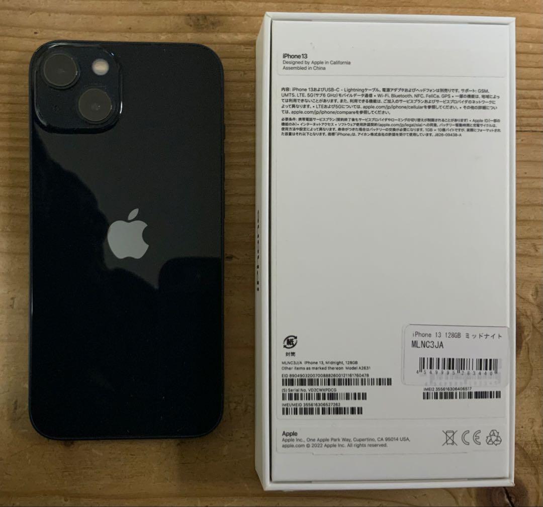 Apple iPhone 13 ミッドナイト 本体