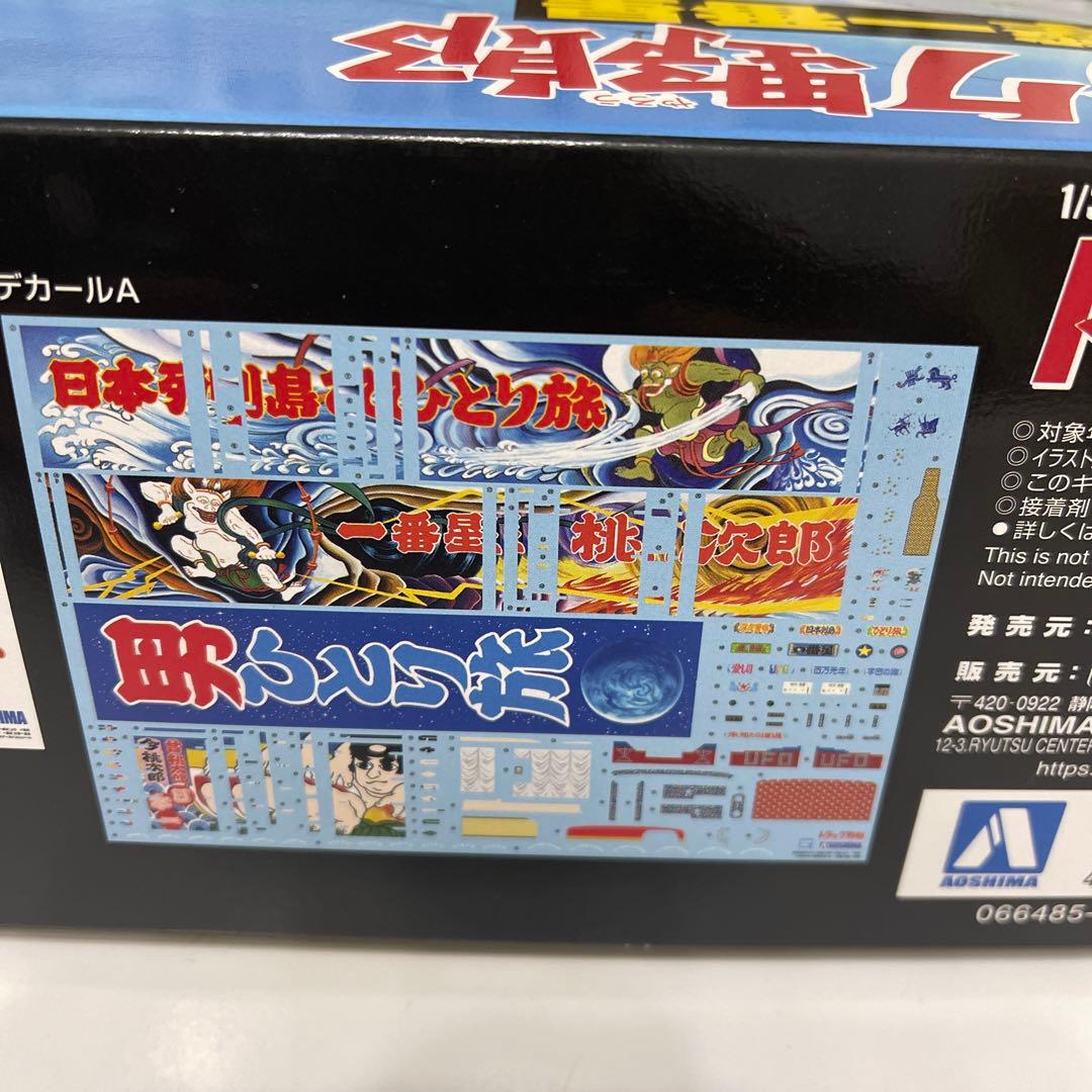 1/32 トラック野郎シリーズ No.3 一番星 突撃一番星