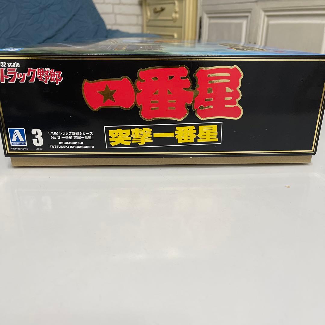 1/32 トラック野郎シリーズ No.3 一番星 突撃一番星