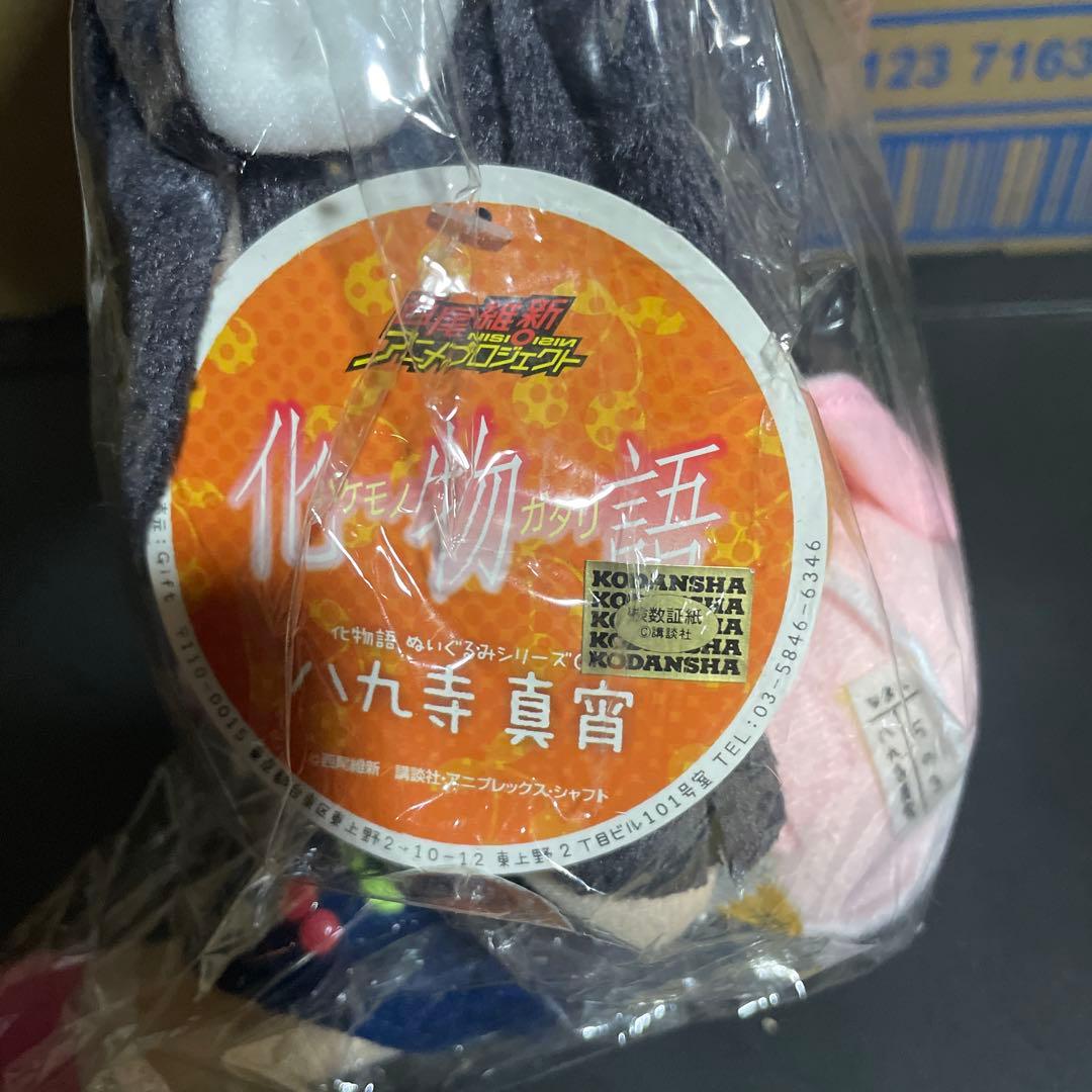 新品未開封　八九寺真宵　ぬいぐるみ物語シリーズ Gift