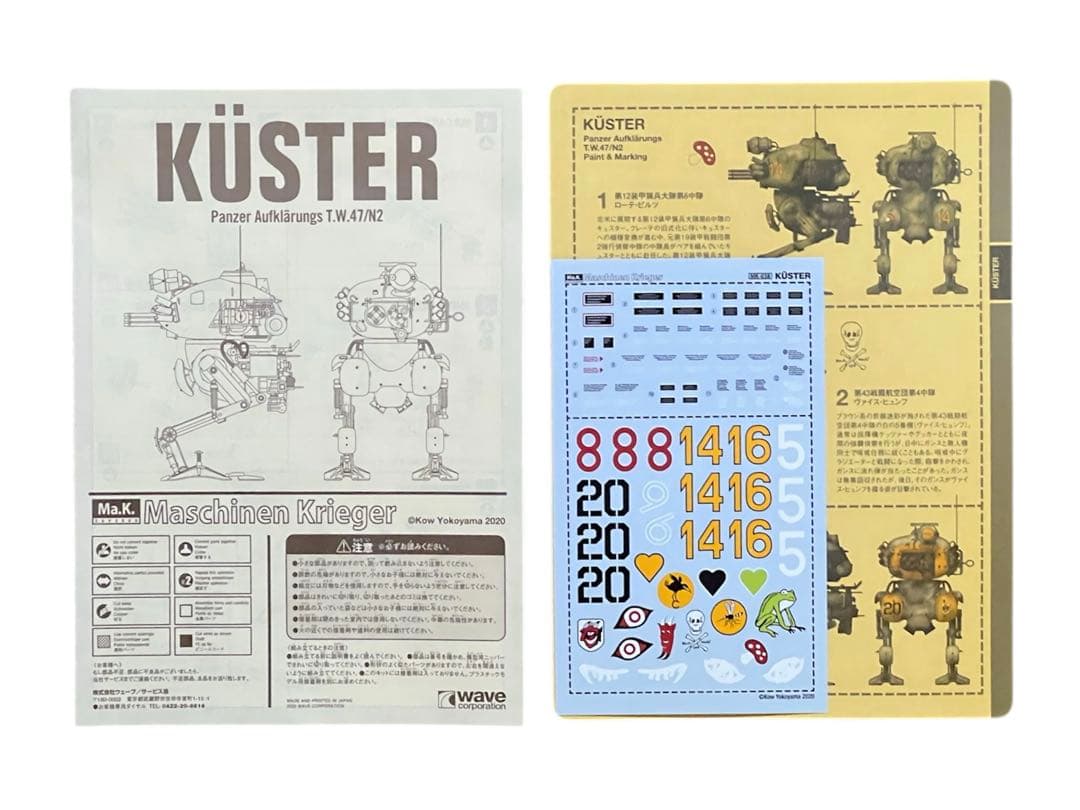WAVE 1/20 マシーネンクリーガー キュスター 未組立品