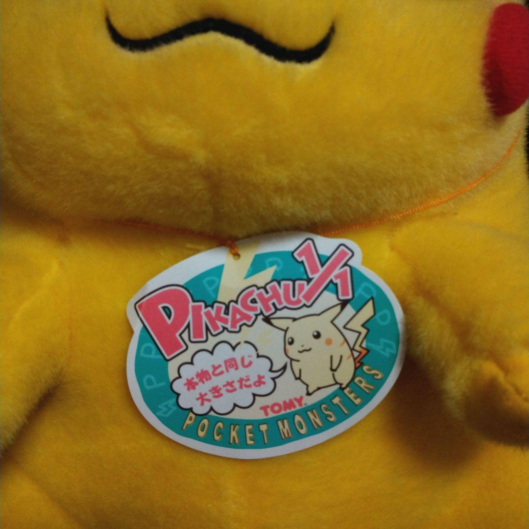 佐*る様 ビンテージ新品、美品　大きめ ピカチュウ ぬいぐるみ トミー製