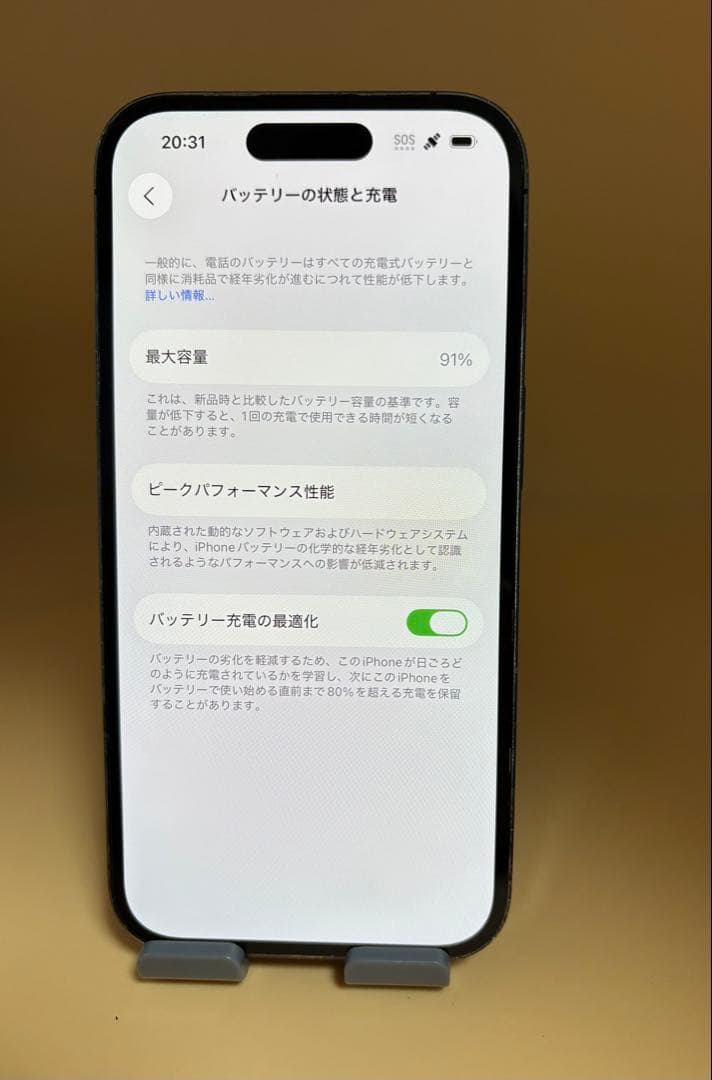 iPhone 14 Pro 256GB スペースブラックバッテリー純正91%