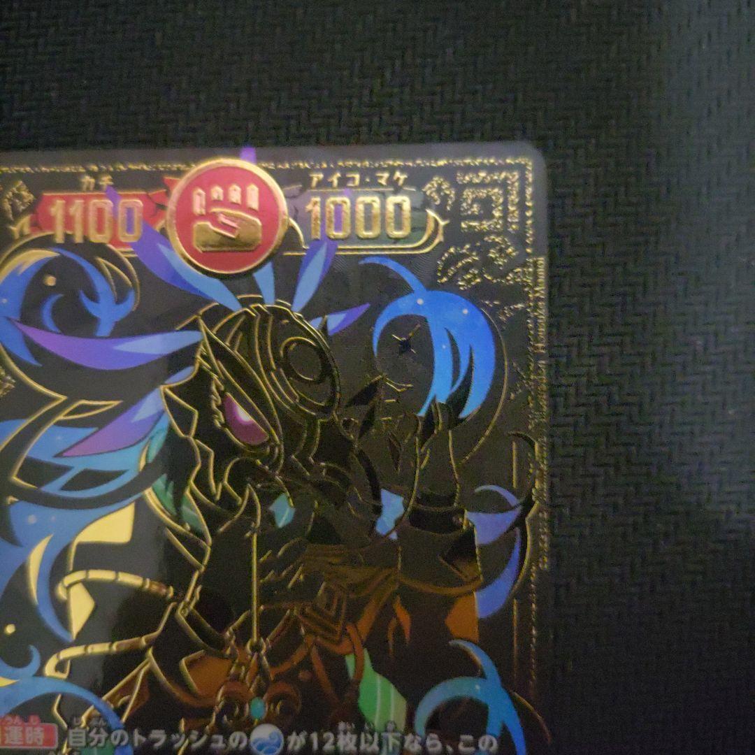 凶皇ヤクガラス　極大凶　開運コロシアム