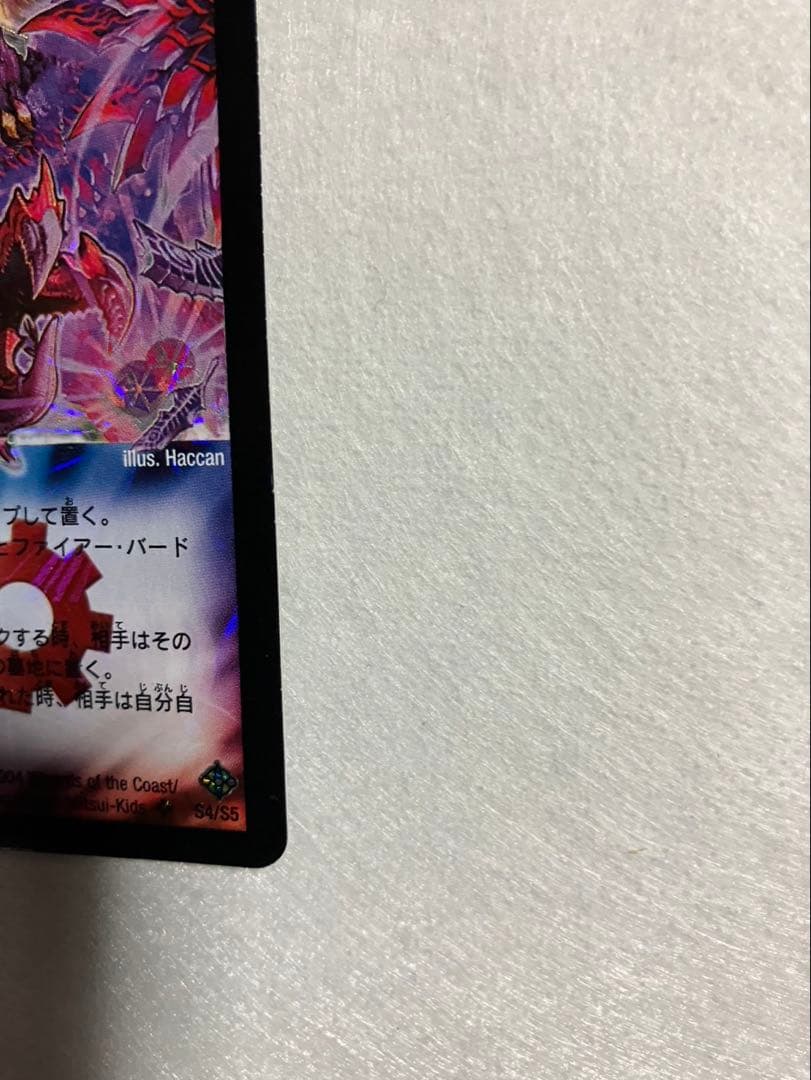 超美品　未使用　デュエルマスターズ 暗黒王デス・フェニックス 初期