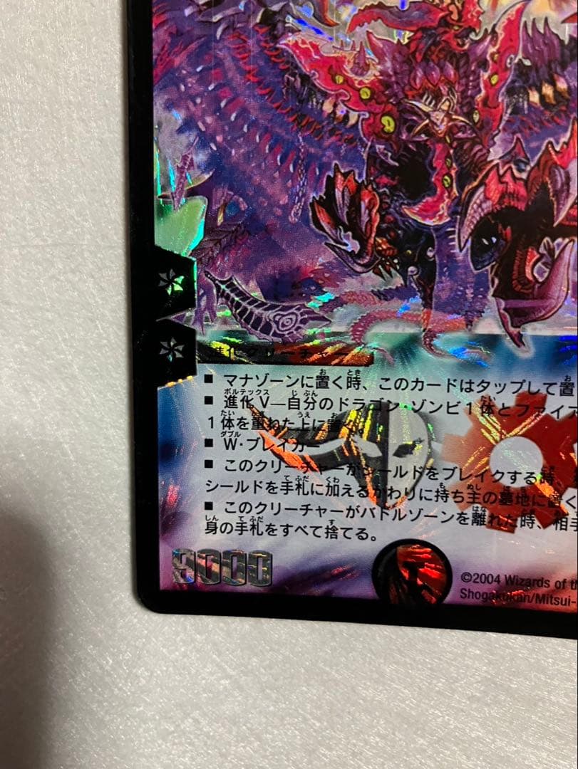 超美品　未使用　デュエルマスターズ 暗黒王デス・フェニックス 初期