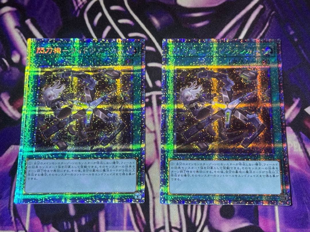 閃刀姫　ウィドウアンカー　プリズマ　二枚