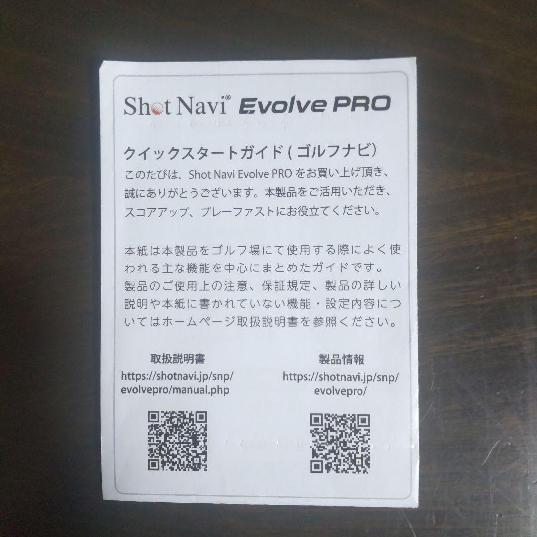 【katsuさん専用】ShotNavi Evolve PRO ゴルフGPS