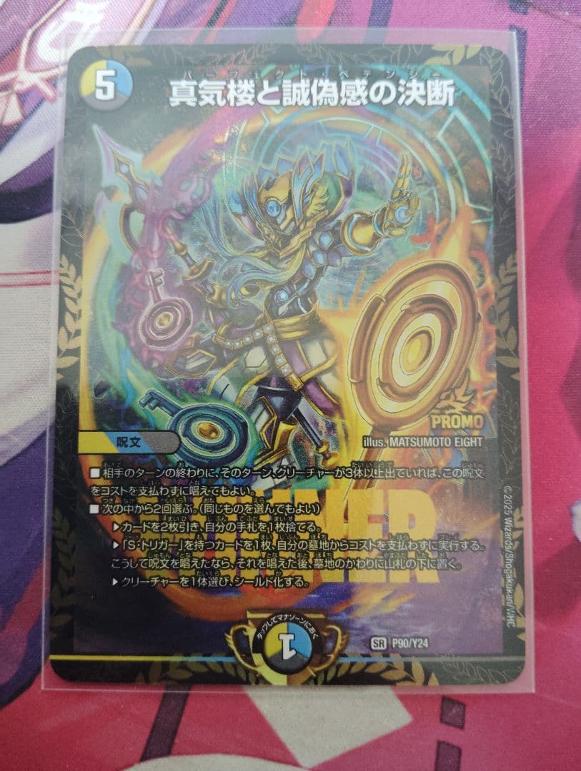 パーフェクトペテンシー プロモ