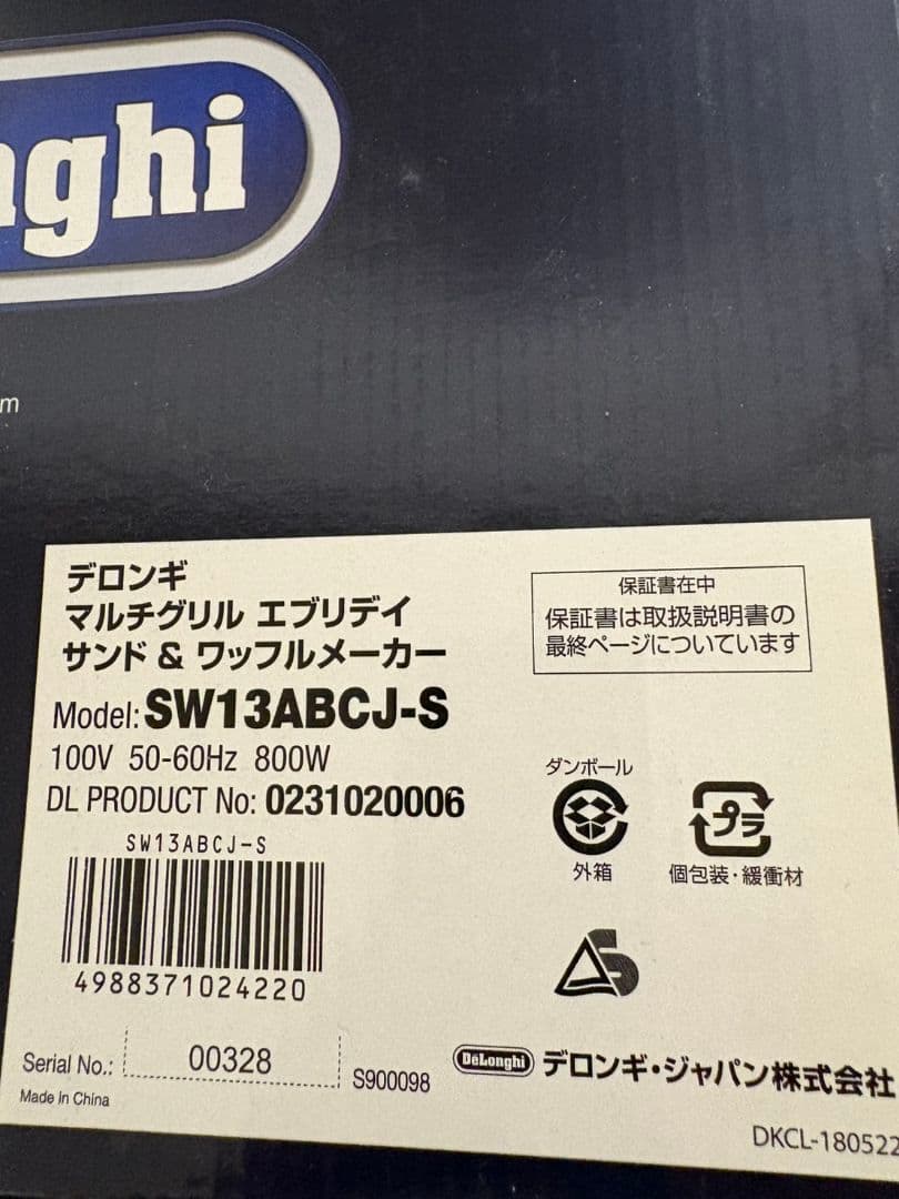 デロンギ マルチグリルサンド & ワッフルメーカー S　W13ABCJS