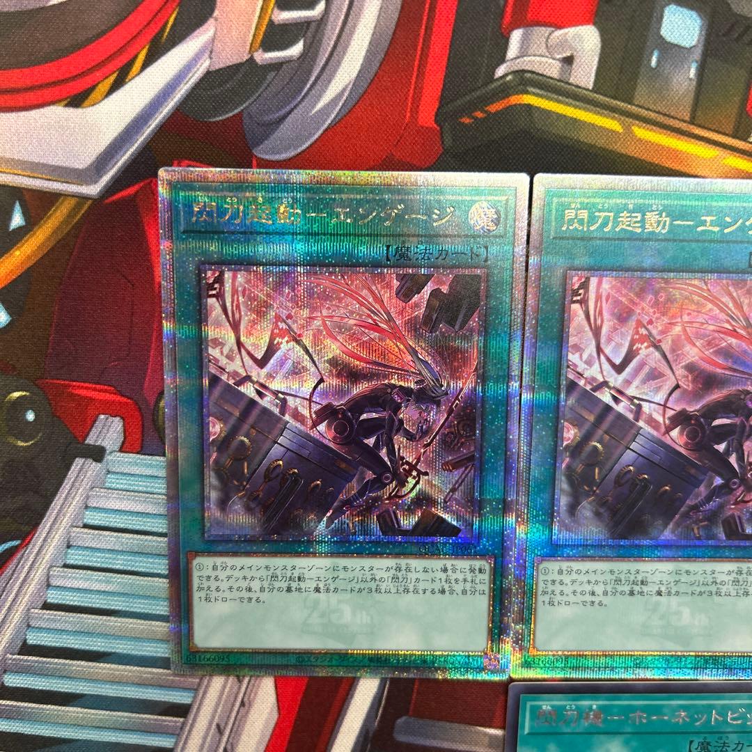 BOMB　閃刀起動-エンゲージ　ホーネットビット　25thシク　美品