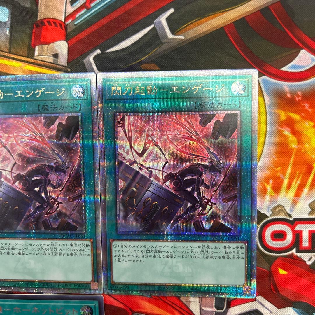 BOMB　閃刀起動-エンゲージ　ホーネットビット　25thシク　美品