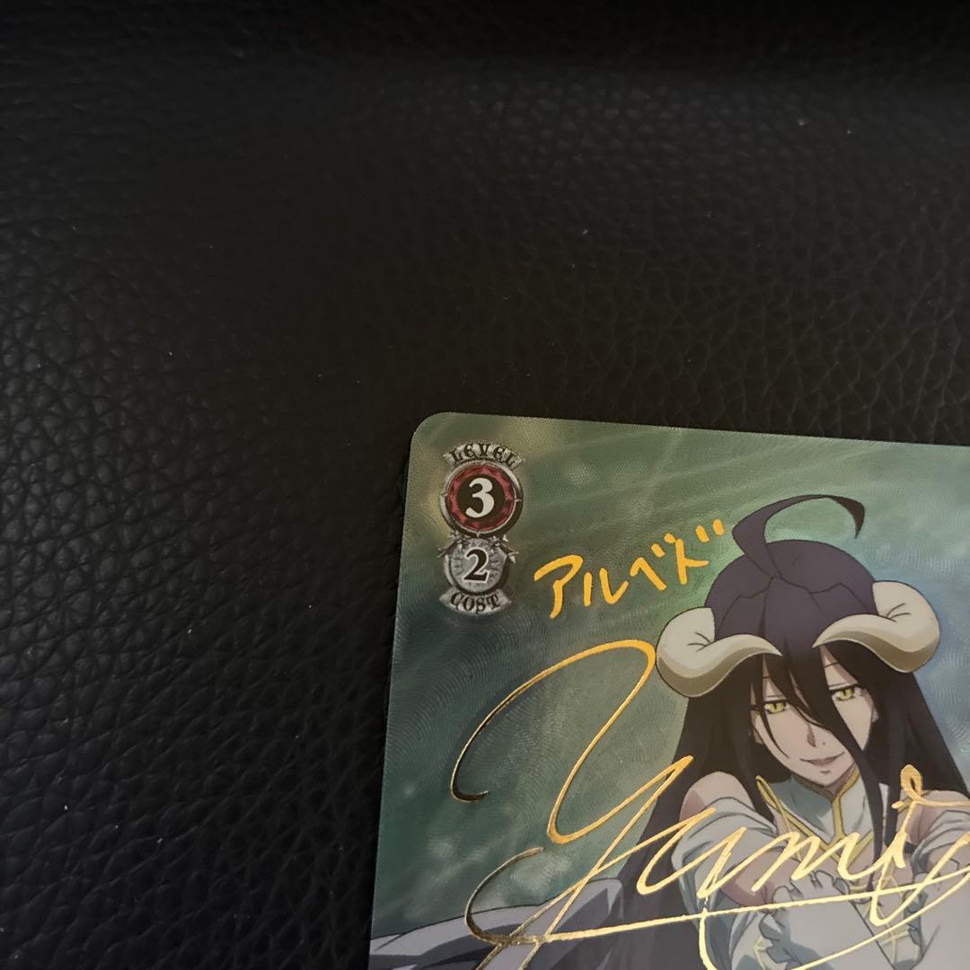 主へと捧ぐ愛　アルベド　SP