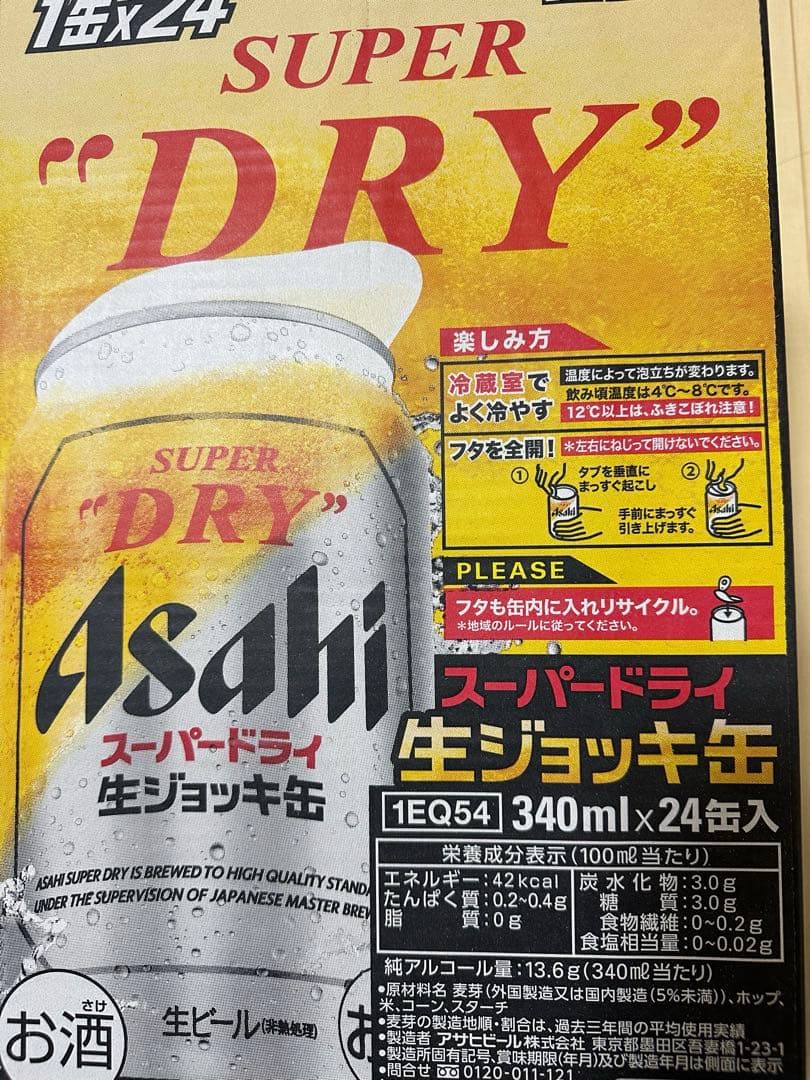 アサヒ 生ジョッキ缶 340ml×24缶入 2ケース 48本