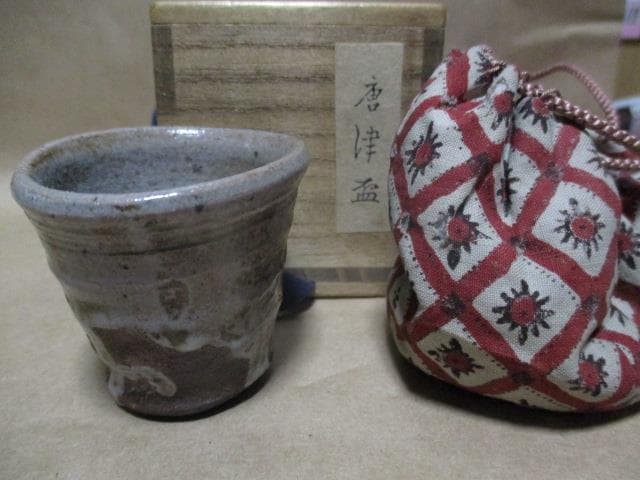 古唐津ぐい呑み　仕覆、古箱付き　79-2